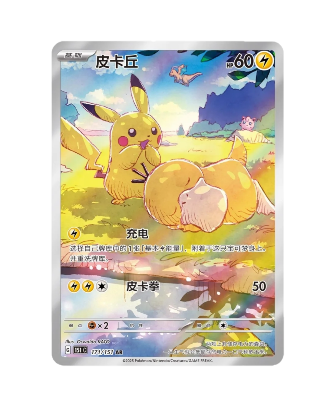 『S』151 Hope Jumbo Booster Box