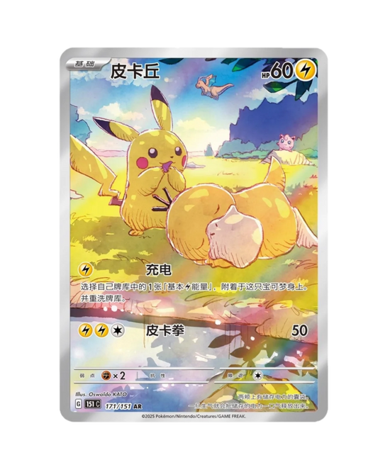 『S』151 Hope Jumbo Booster Box