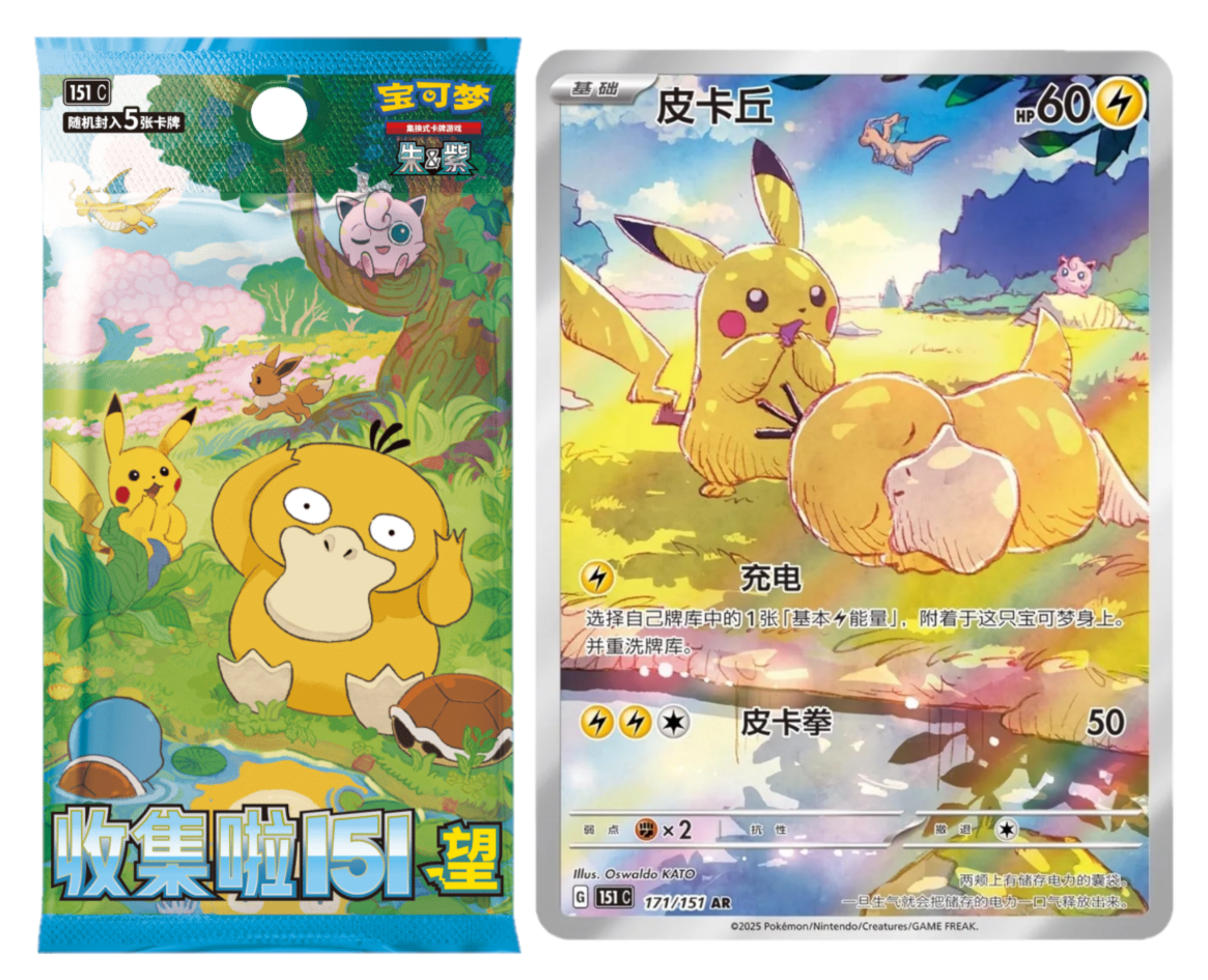 『S』151 Hope Slim Booster Box